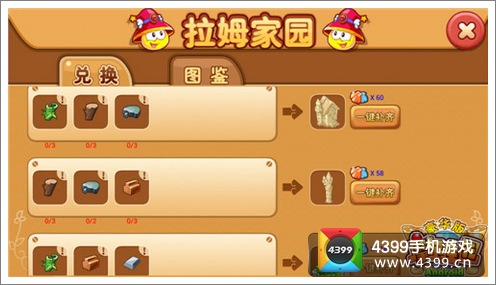 摩尔庄园豪华版拉姆家园