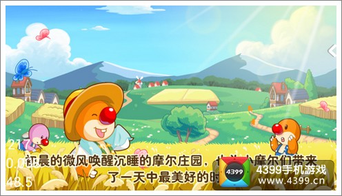摩尔庄园豪华版
