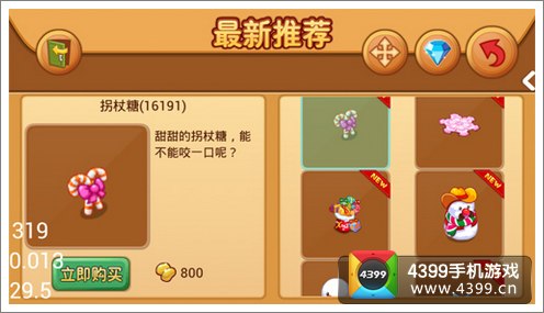 摩尔庄园豪华版大雪