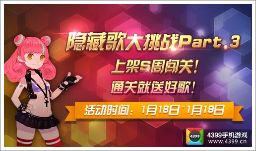 节奏大师摇滚音乐嗨爆放送