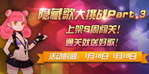 节奏大师摇滚音乐嗨爆放送 挑战指尖新节奏