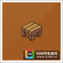 摩尔庄园豪华版木头小板凳