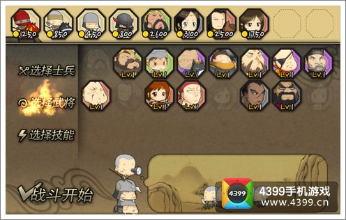 三国志塔防2