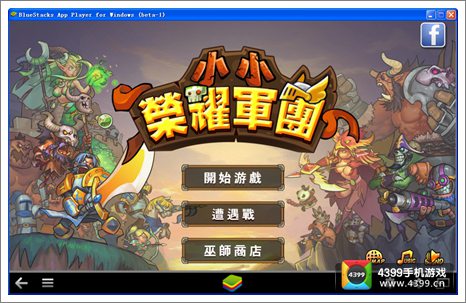 小小荣耀军团电脑版
