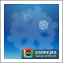天天酷跑雪舞九天