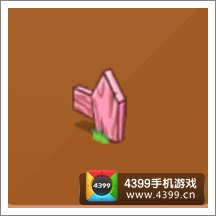 摩尔庄园豪华版尖尖粉色栅栏