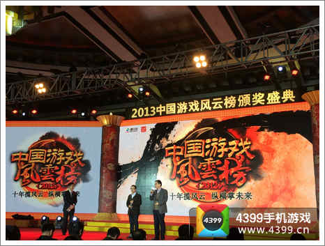 中国游戏风云榜