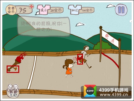 史上最坑爹的游戏2