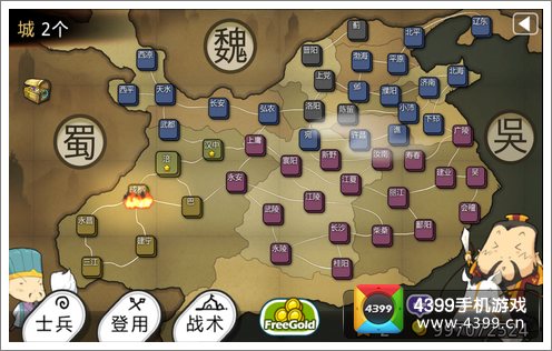 三国志塔防2评测