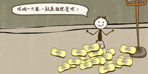 《史上最坑爹的游戏2》评测
