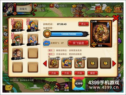 暴走无双武将培养