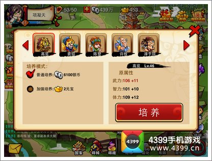 暴走无双武将培养