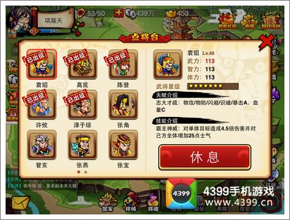 暴走无双武将培养