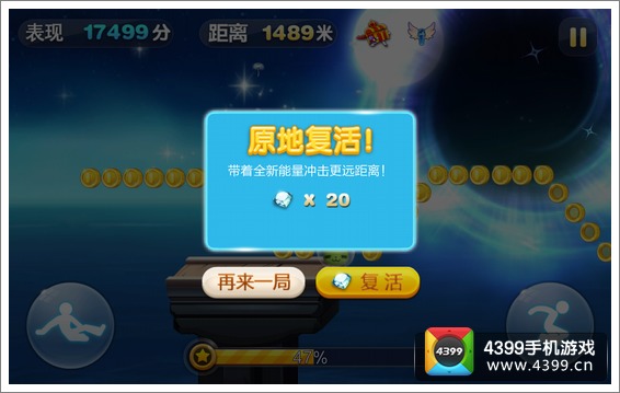 天天酷跑黑洞