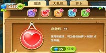 保卫萝卜2魔法道具大全