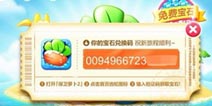 保卫萝卜2宝石兑换码怎么得 获得方法