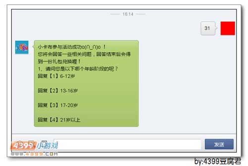 卡布西游微信调查礼包