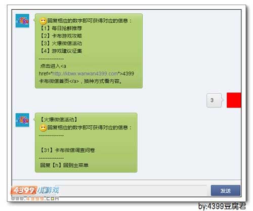 卡布西游微信调查礼包