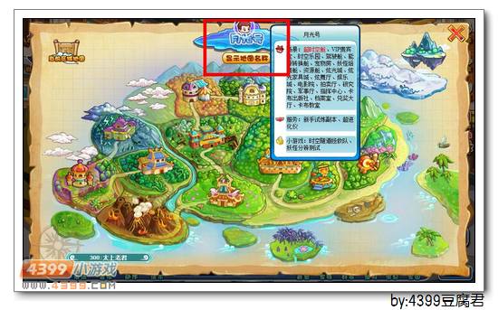 卡布西游伢牙乐寻宝奇兵3天将救马兑换教程