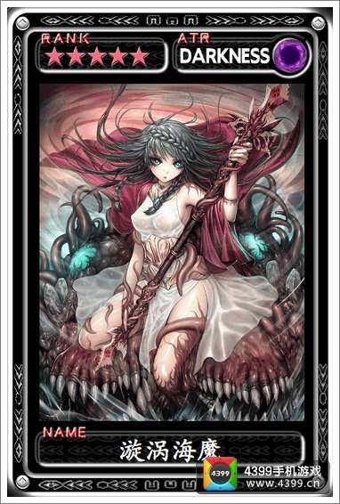 魔物狩猎者漩涡海魔