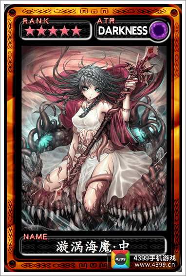 魔物狩猎者漩涡海魔中