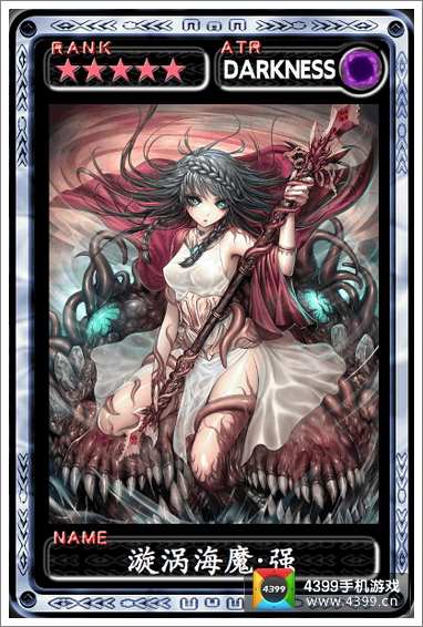 魔物狩猎者漩涡海魔强