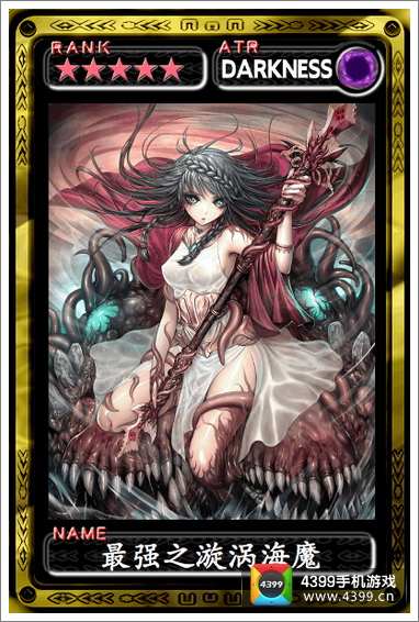 魔物狩猎者最强之漩涡海魔