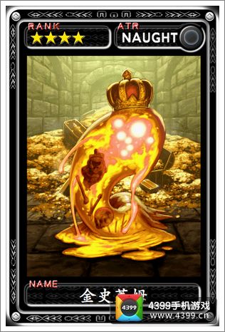 魔物狩猎者金史莱姆