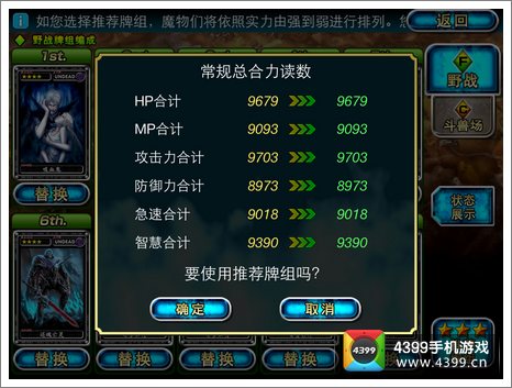 魔物狩猎者战斗力