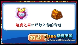 洛克王国VIP新春狂欢 得冰翼邪神