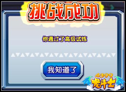 龙斗士兵器工房