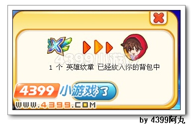 奥奇传说英雄纹章怎么得 有什么用