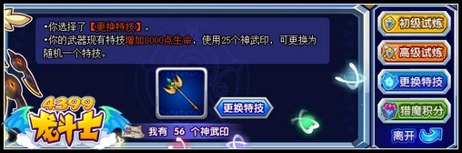 龙斗士兵器工房
