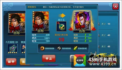 封神三国