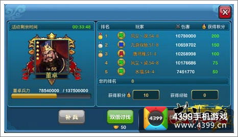 封神三国
