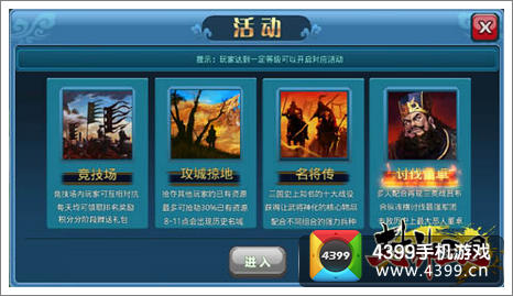 封神三国关卡