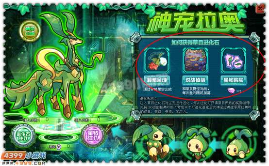 约瑟传说拉奥叶超进化