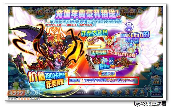 卡布西游暗域龙王在哪 怎么得