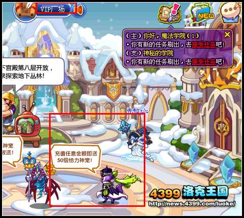 洛克王国新春充值送神宠