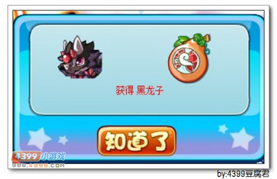 卡布西游暗域龙王在哪 怎么得