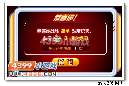 奥拉星炽天在哪 怎么得