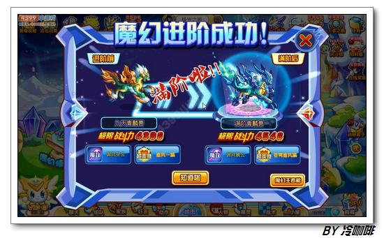 奥奇传说满阶青麟兽怎么得 在哪