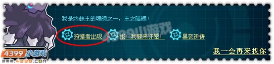 约瑟传说王之暗魄