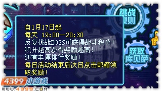 约瑟传说世界BOSS魔王来袭