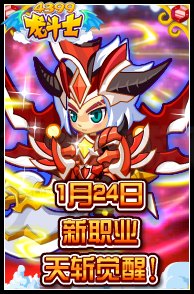 天斩觉醒开放