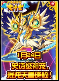 混沌天兽降临