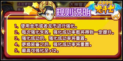 龙斗士天界强化机