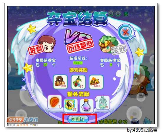 卡布西游狂蛮巨力猴在哪 怎么得