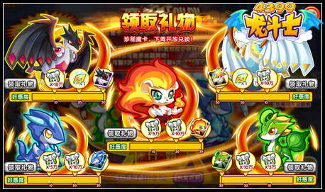 龙斗士魔卡小伙伴