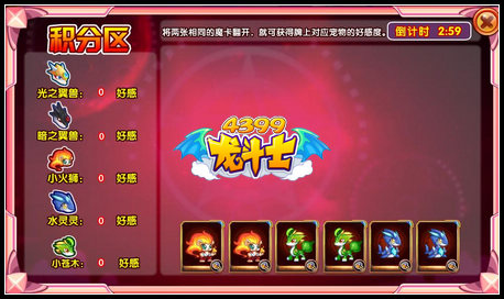 龙斗士魔卡小伙伴